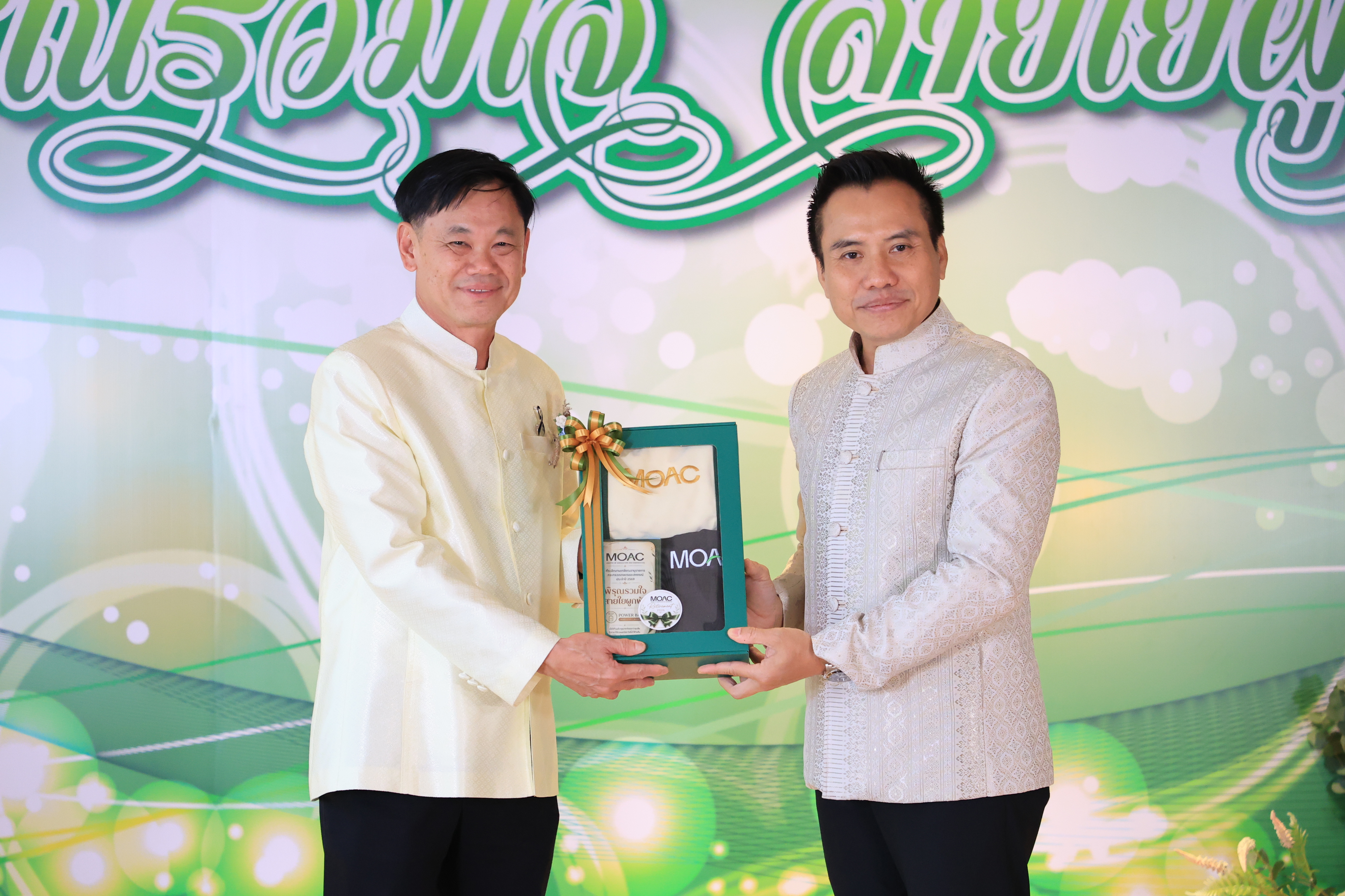 title - ส.ป.ก. ร่วมพิธีประกาศเกียรติคุณผู้เกษียณอายุราชการของกระทรวงเกษตรและสหกรณ์ ประจำปี 2569